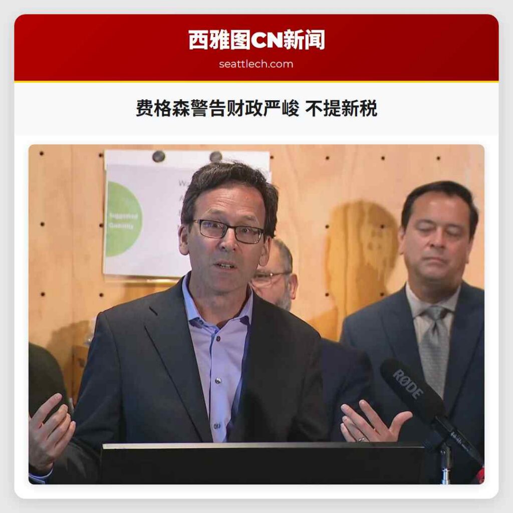 费格森警告财政严峻 不提新税
