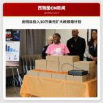 皮彻县投入30万美元扩大枪锁箱计划