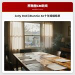 Jelly Roll与Bunnie Xo十年婚姻结束