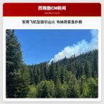 军用飞机坠毁引山火 韦纳奇紧急扑救