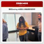 微软Seeing AI助盲人球迷感受世界杯
