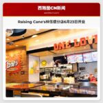 Raising Canes林伍德分店6月23日开业