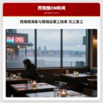 西雅图海象与裁缝店罢工结束 员工复工
