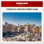 巴克斯菲尔德人质事件结束 犯罪嫌疑人被击毙