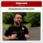 塔克森县警官处置火灾时开枪击伤男子