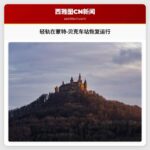 轻轨在蒙特·贝克车站恢复运行