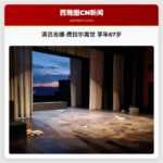 演员吉娜·费拉尔离世 享年67岁