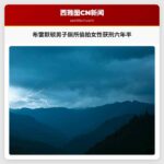 布雷默顿男子厕所偷拍女性获刑六年半