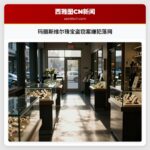 玛丽斯维尔珠宝盗窃案嫌犯落网