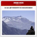 幼儿园儿童午餐袋发现可卡因 母亲及男友被起诉