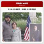 法夫纪念喷泉刻下士兵姓名 纪念英勇牺牲