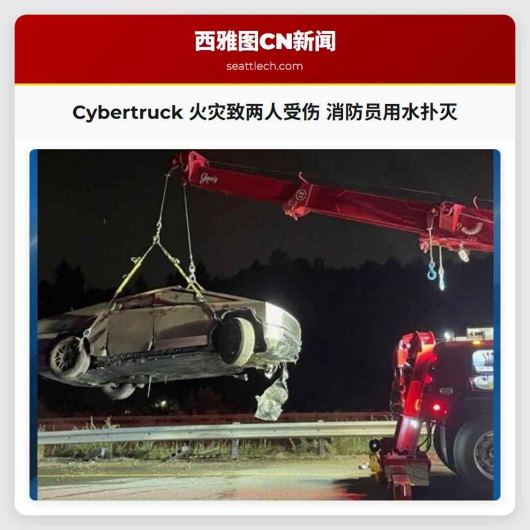 Cybertruck 火灾致两人受伤 消防员用水扑灭