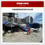 中国城露宿者营地发生枪击案