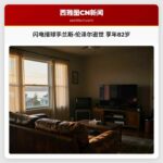 闪电接球手兰斯·伦泽尔逝世 享年82岁