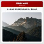 前大都会队投手韦斯·加德纳逝世，享年65岁