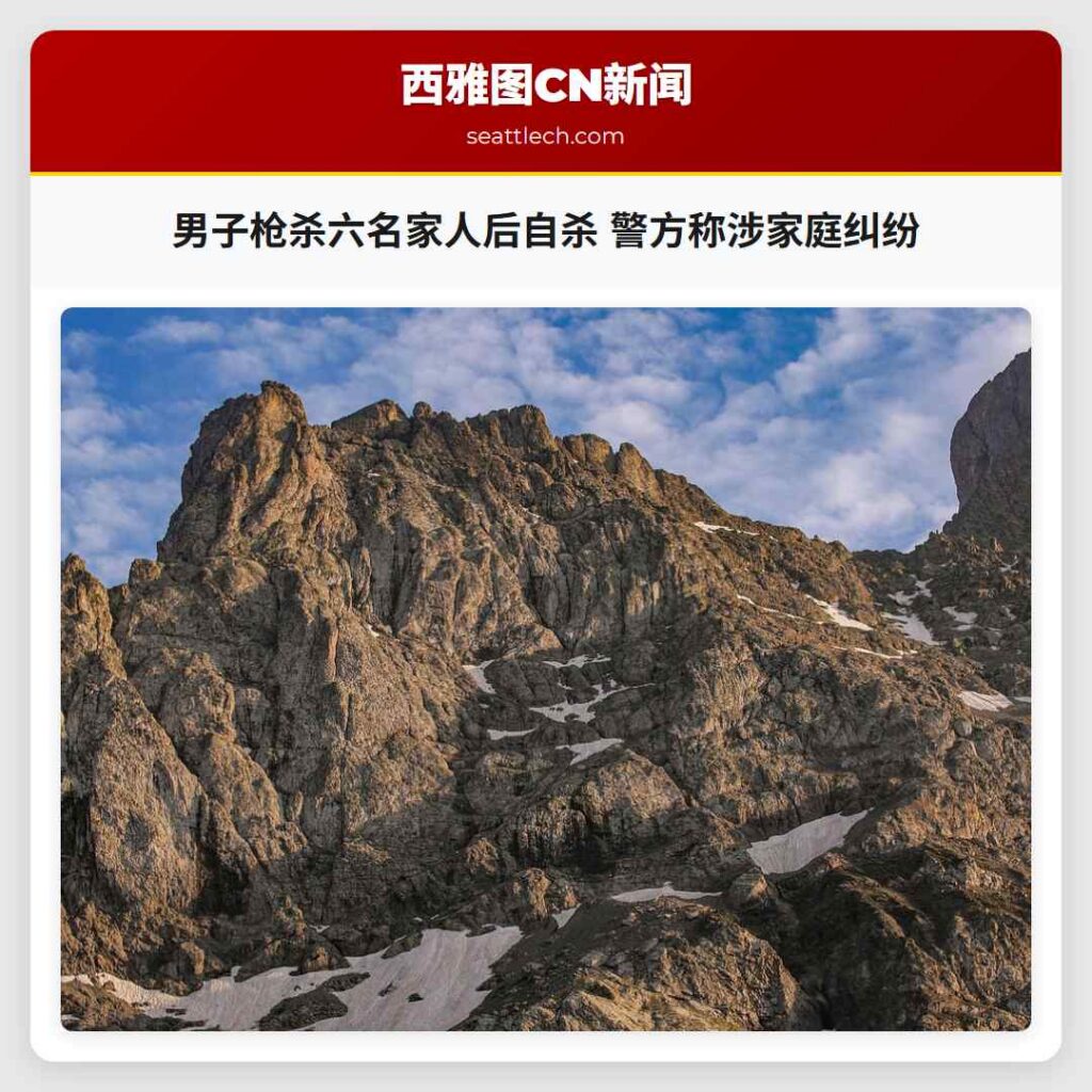 男子枪杀六名家人后自杀 警方称涉家庭纠纷