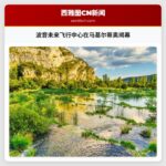 波音未来飞行中心在马基尔蒂奥揭幕