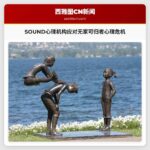 SOUND心理机构应对无家可归者心理危机