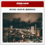 柴犬历经一周寻回 家人重逢感动社区