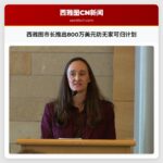 西雅图市长推出800万美元防无家可归计划