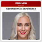 华盛顿塔克维拉律所关闭 创始人辞职结束生涯