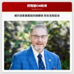 威尔逊家暴案指控被撤销 前女友拒配合