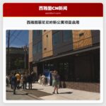 西雅图菲尼尼岭新公寓项目启用