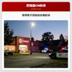肯特男子因拍幼女被起诉