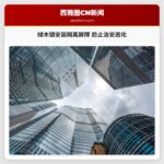 绿木镇安装隔离屏障 防止治安恶化