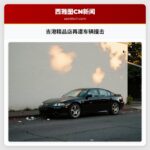 吉港精品店再遭车辆撞击