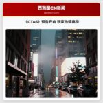 《GTA6》预售开启 玩家热情高涨