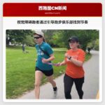 视觉障碍跑者通过引导跑步俱乐部找到节奏