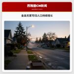 金县无家可归人口持续增长