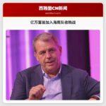 亿万富翁加入海鹰队收购战