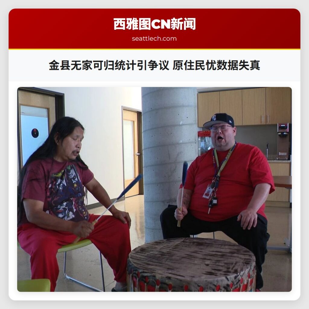 金县无家可归统计引争议 原住民忧数据失真