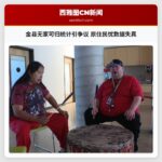 金县无家可归统计引争议 原住民忧数据失真