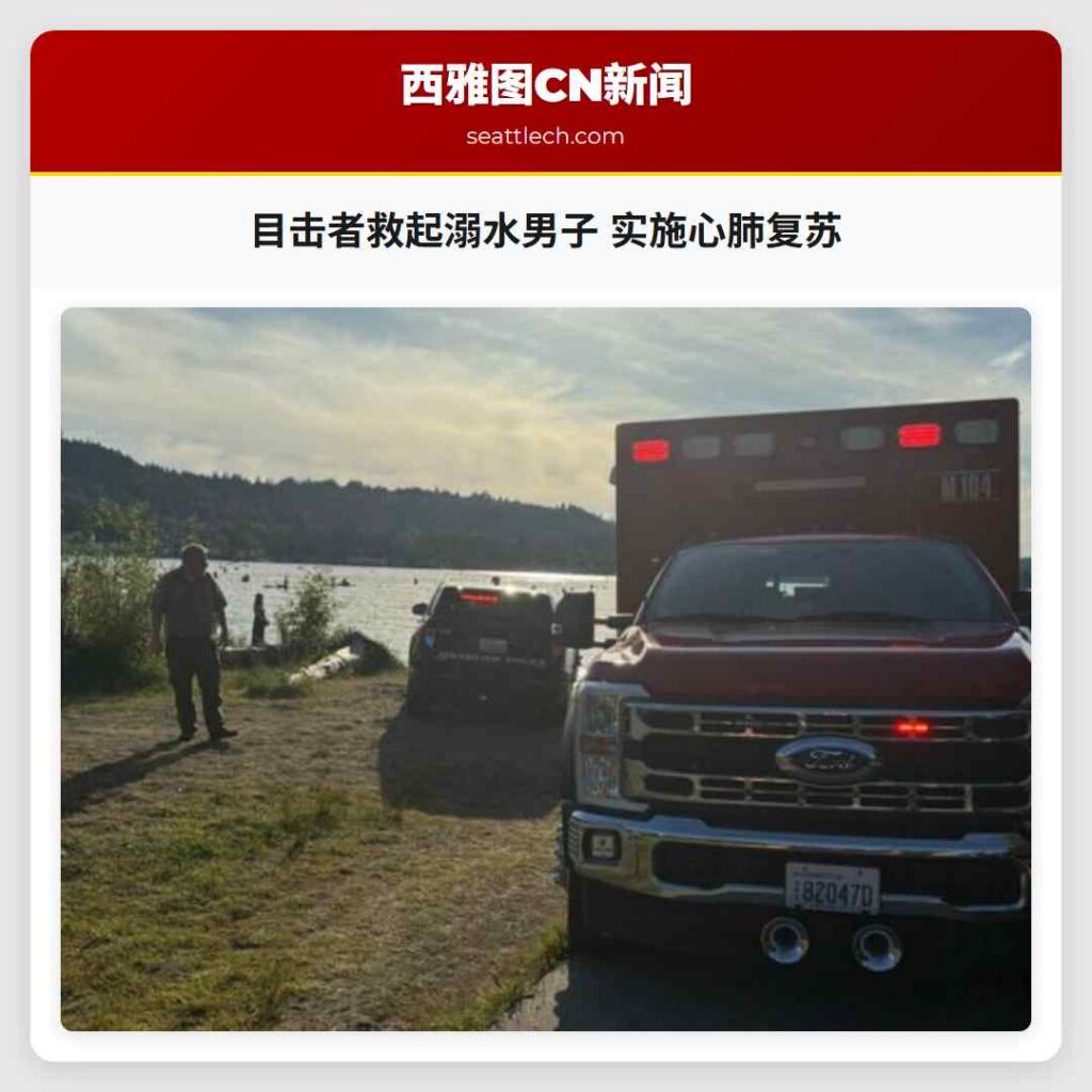 目击者救起溺水男子 实施心肺复苏