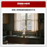 前真人秀明星被控威胁前夫子女