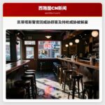 凯蒂塔斯警官因威胁顾客及持枪威胁被解雇