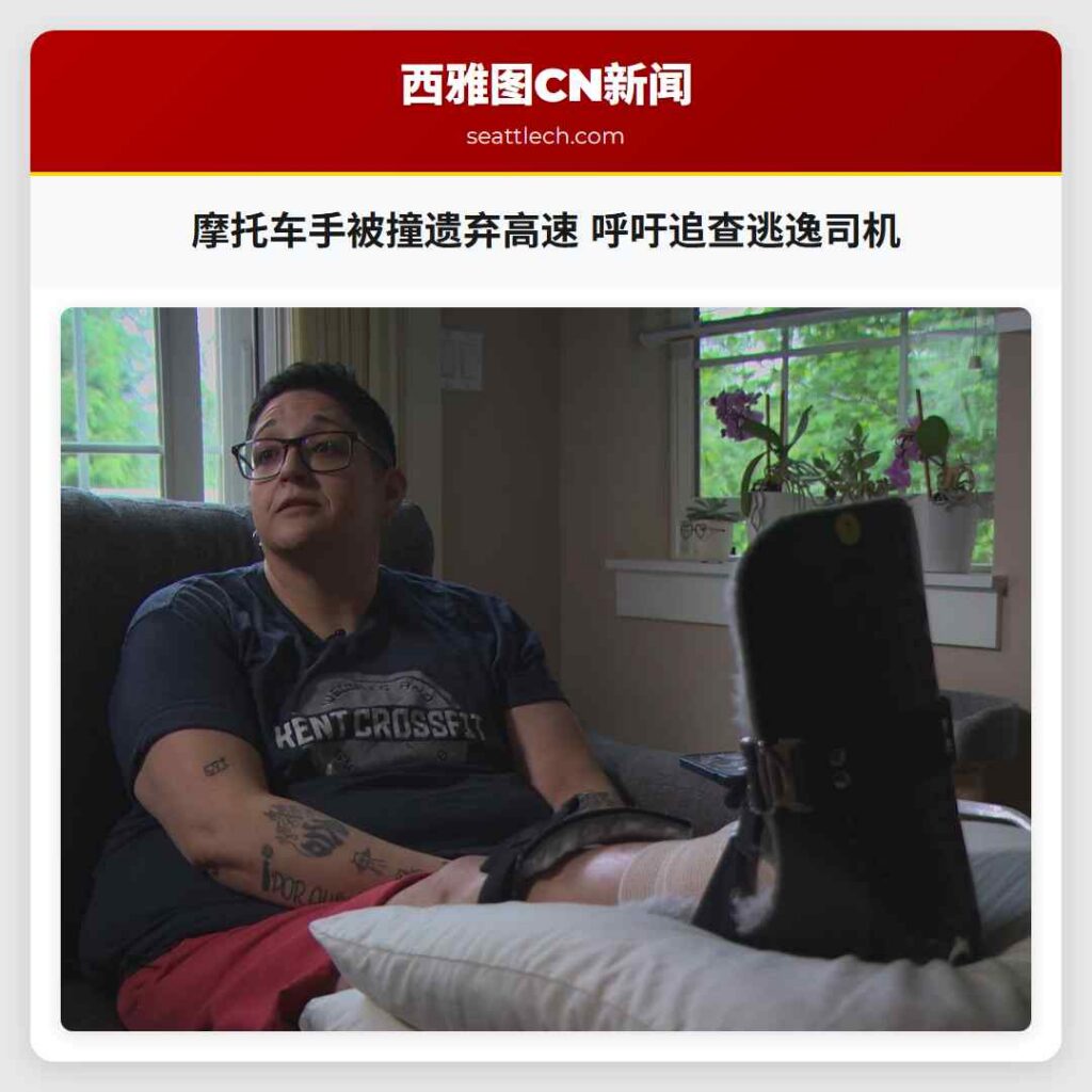 摩托车手被撞遗弃高速 呼吁追查逃逸司机