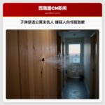 子弹穿透公寓未伤人 嫌疑人向邻居致歉