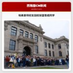 埃弗里特校友回校探望患癌同学