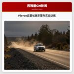 Pierce县警长展示警车实战训练