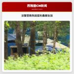 法警营救失踪亚利桑那女孩