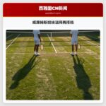 威廉姆斯姐妹温网再搭档