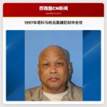 1997年塔科马枪击案嫌犯狱中去世