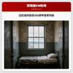 囚犯被判贩卖165磅甲基苯丙胺