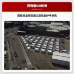 西雅图启用首座过渡性庇护所单元