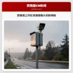 西雅图工作区测速摄像头机制揭秘