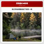 格兰特县疏散级别下调至一级
